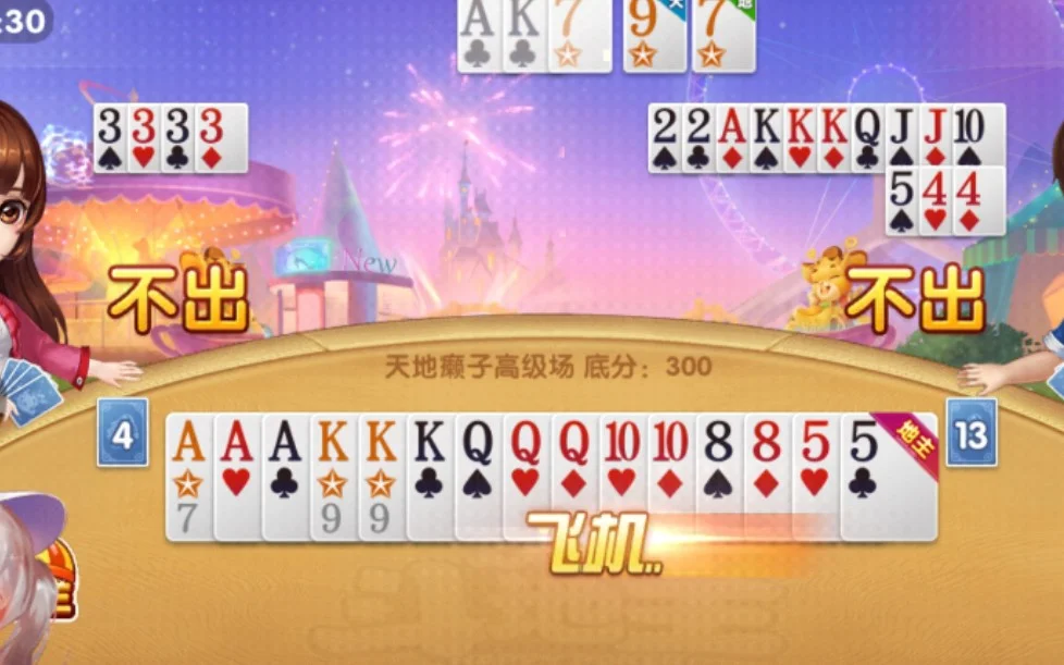 TC彩票APP消息推送功能
